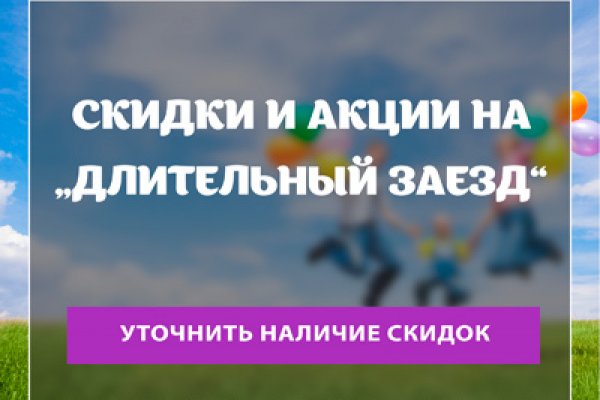 Блэк спрут не работает