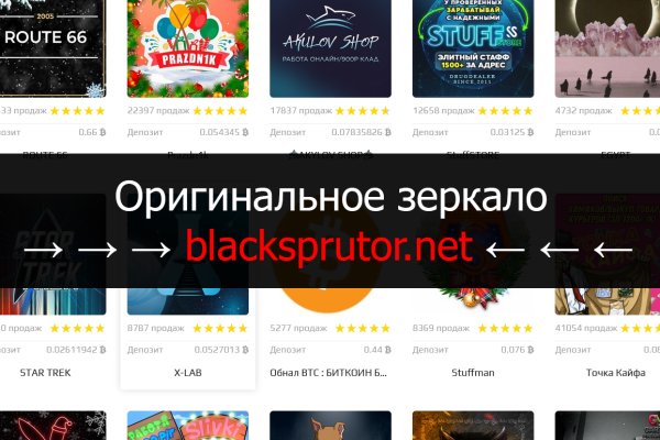 Black sprut актуальные ссылки