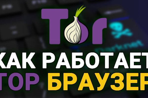 Блекспрут через тор blacksprut